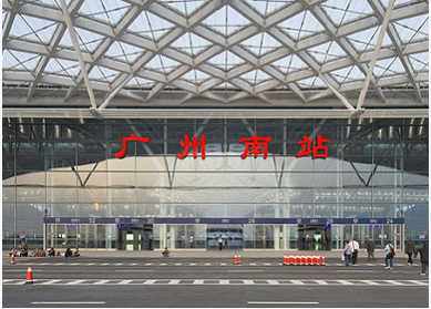 廣州南站區(qū)域基礎(chǔ)設(shè)施建設(shè)建議書(shū)評(píng)估、可研評(píng)估